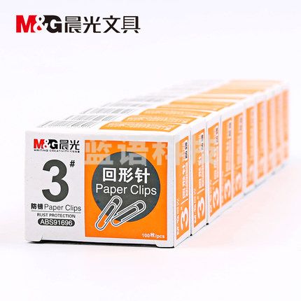 晨光(M&amp;amp;G)3号纸盒装回形针 曲别针 桌面办公用品ABS91696 一包10盒装