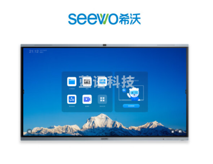 希沃智能交互平板FF98EA