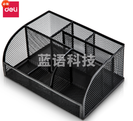 得力 8903多功能笔筒(黑) 办公座 铁网