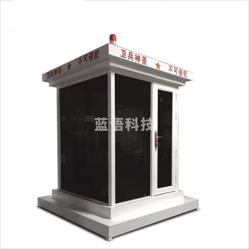 裔宁 （2.0*3.0*3.0） 岗亭 治安岗亭 保安亭 户外执勤可移动 遮阳伞