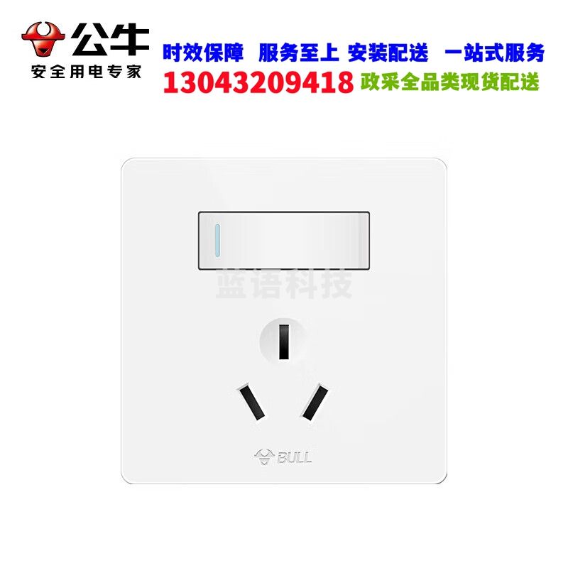 公牛(BULL)开关插座 G12系列 16A带开关插座86型插座面板 G12E204AS 白色