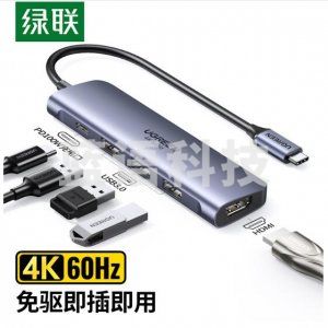 绿联 UGREEN 70495 Type-C扩展坞 通用USB-C转HDMI线转换器 5合1