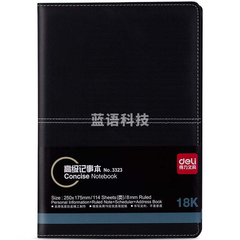 得力(deli) 3323商务记事本-16K-250*175mm-112张(黑)