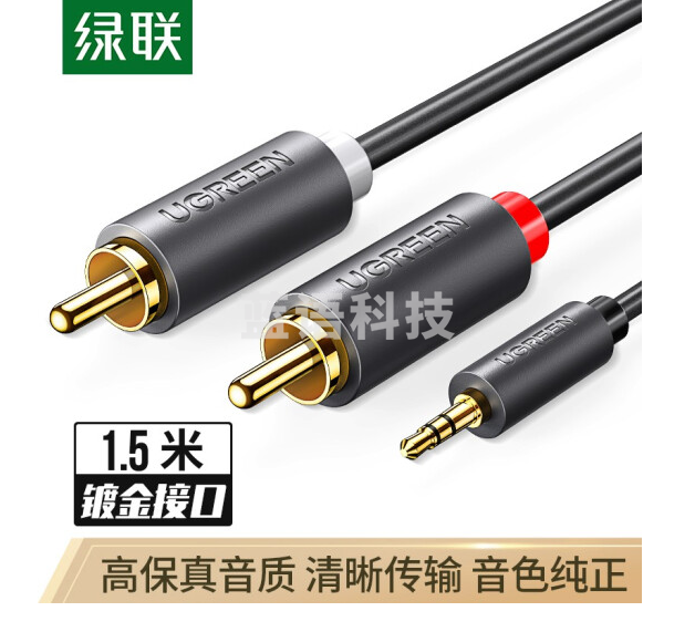 绿联10511 3.5mm转双莲花头音频线一分二 红白2RCA连接线 手机电脑电视连接音响箱功放转换线1.5米