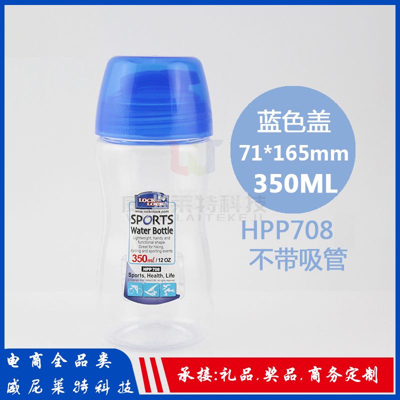 乐扣乐扣(LOCK&LOCK)PP运动防漏便携水杯学生儿童带盖塑料健康水杯子吸管杯HPP708 (350ml) (
