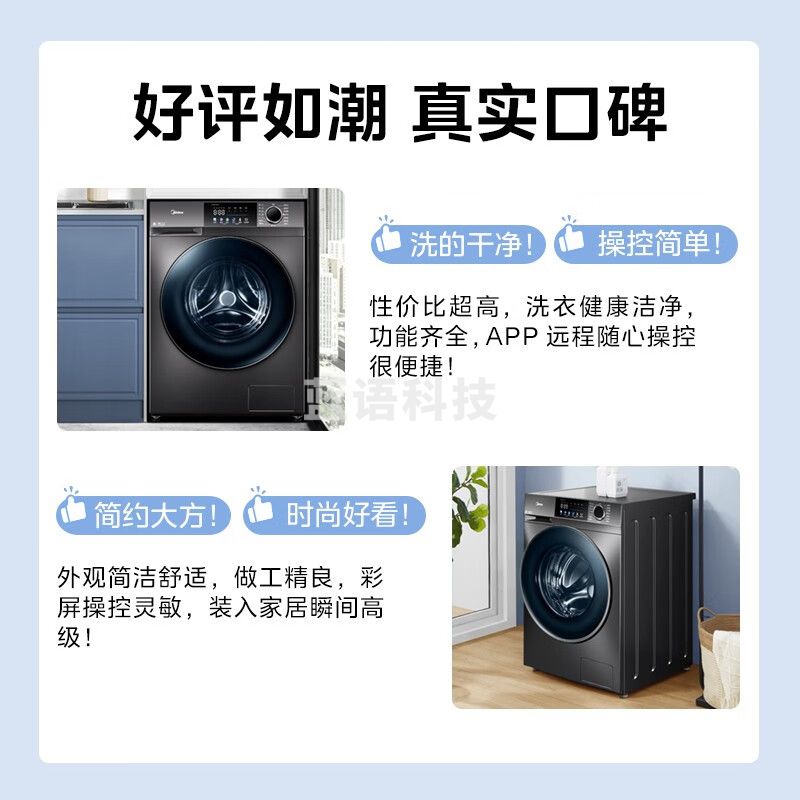 美的(Midea)滚筒洗衣机10公斤全自动 快净羽绒服洗 除螨除菌高温洗涤大容量变频以旧换新智能家电 MG100V58WT