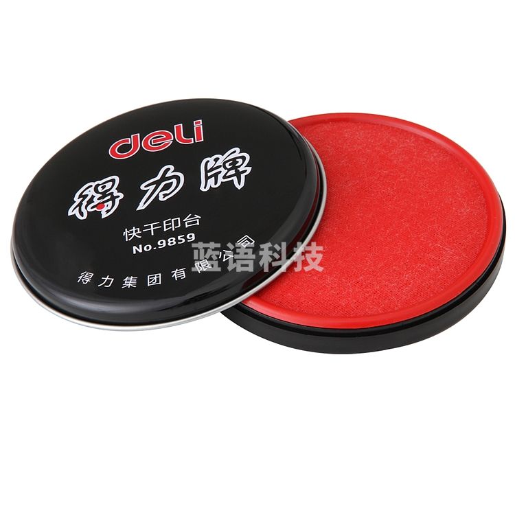 得力 9859 快干印台 直径89mm (单位：只) 红