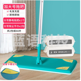 圣久大号静电除尘拖把免洗除尘纸加厚吸尘拖布干巾地板清洁湿巾 【加大款】2包干巾+铝合金拖把（共60片）
