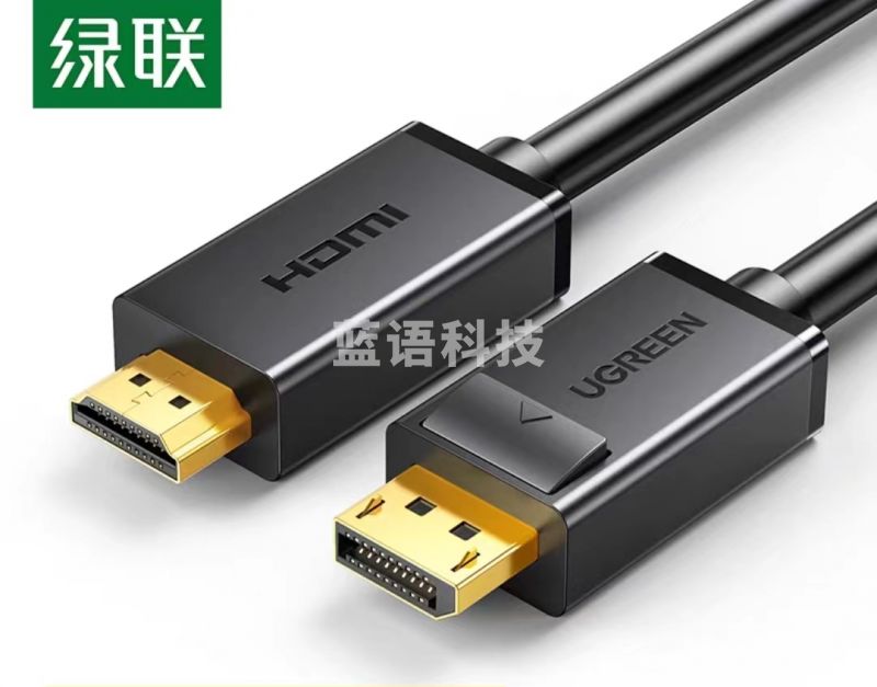绿联 DP101 DP转HDMI转接线 1米
