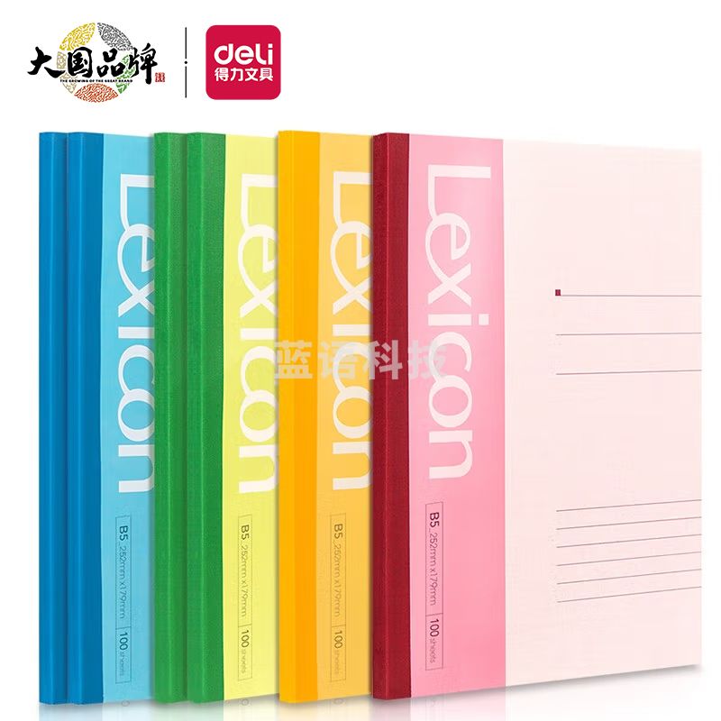 得力(deli) B5/100张无线装订软抄本 7666