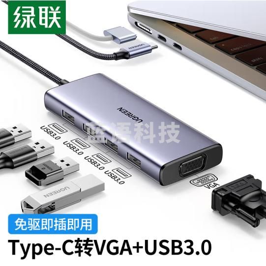 绿联90882 Type-C扩展坞USB-C转有线网卡转换器HDMI雷电3拓展坞HUB分线器适用苹果华为笔记本 5合1【VGA+USB3.0*4】