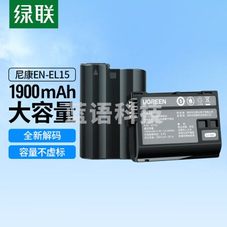 绿联50783 EN-EL15相机电池 适用尼康D610 D750 D810 D850 D7200 D7100单反数码相机 单粒电池
