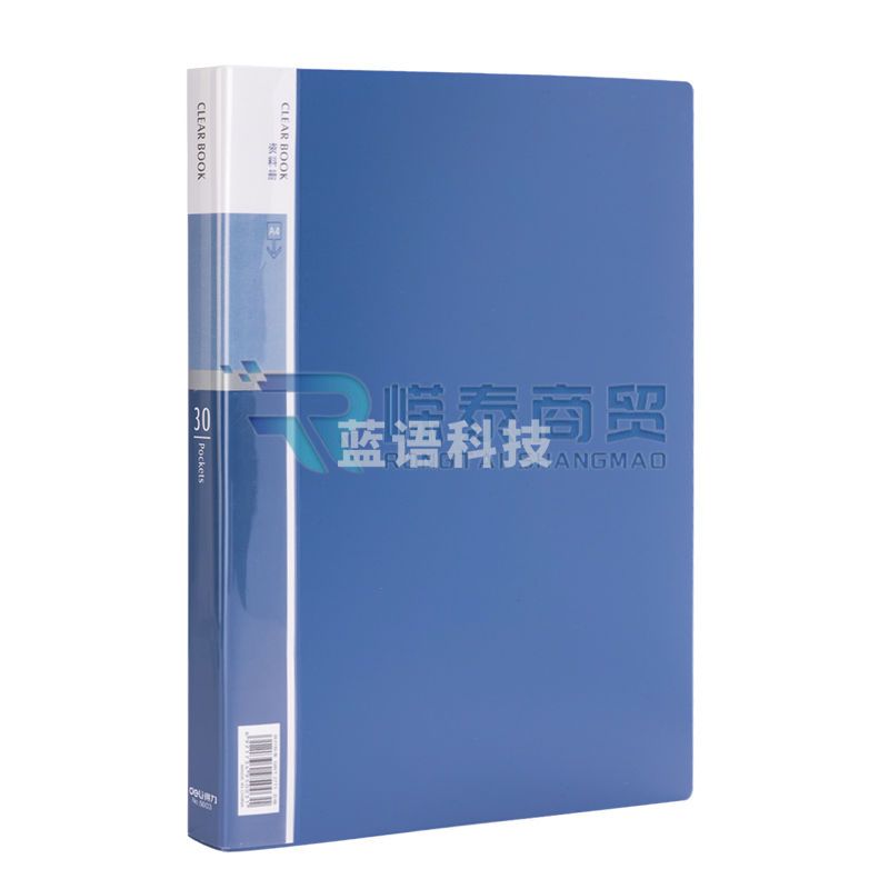 得力5003_30页资料册 活页插袋文件夹(蓝)(本)