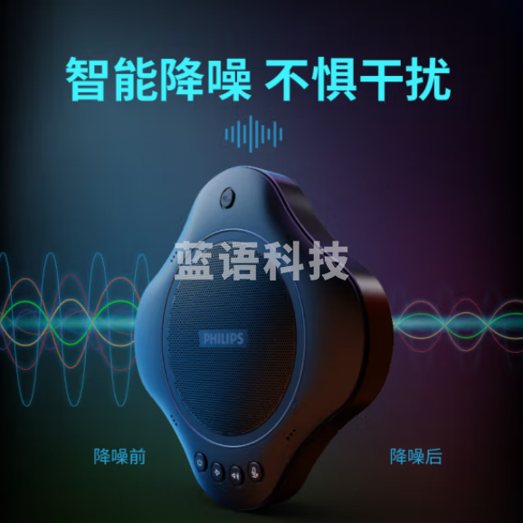 飞利浦（PHILIPS）PSE0500plus视频会议全向麦克风 5.8G无线音箱桌面扬声器 (适用40-60㎡) 6米拾音带电池