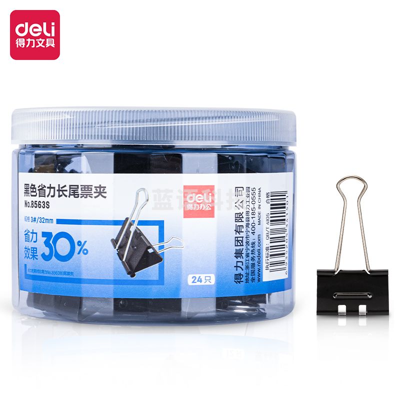 得力(deli) 8563S 黑色省力长尾票夹3号(黑)(筒)