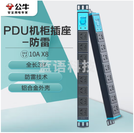 公牛(BULL)GNE-108T  8位总控全长3米 防雷PDU机柜插座