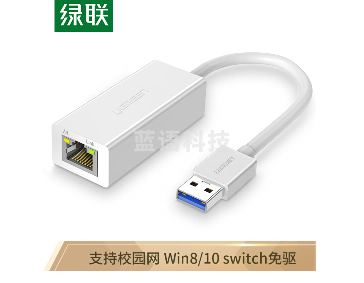 绿联(UGREEN)20255 USB3.0千兆有线网卡转RJ45网线接口转换器 适用笔记本接外置网口转接头