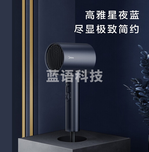 美的(Midea)千万负离子电吹风 大功率
