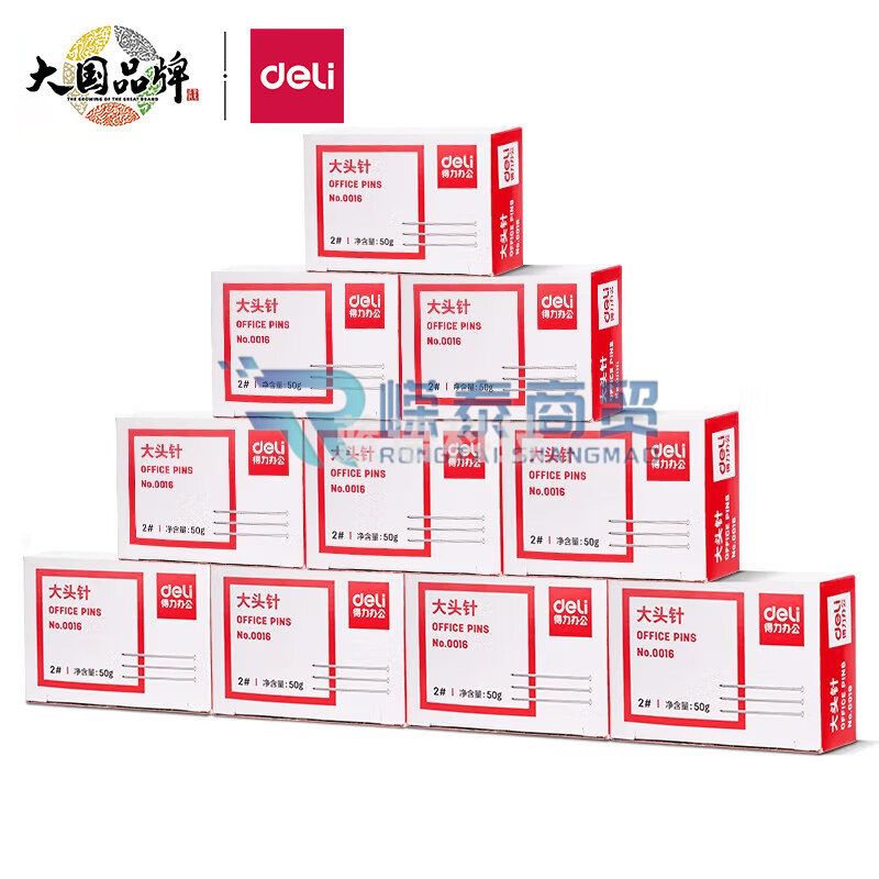 得力0016 大头针 2#24mm(50克/盒)【10盒装】
