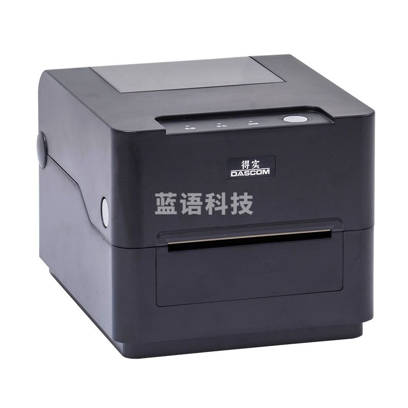 得实(Dascom)DL-520 桌面型条码打印机标签打印机