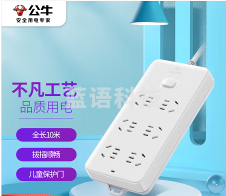 公牛新国标接线板/插板/插排总控6位10米 GN-109K