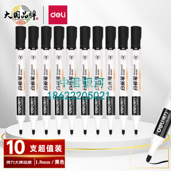 得力(deli)白板笔 色泽明亮可擦易擦 黑色10支/盒6817 办公用品