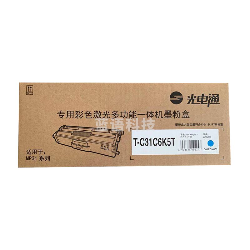 光电通 T-C31C6K5T 原装青色粉盒 适用于MP3100CDN/MP3105CDN专用彩色激光多功能一体机(6500页)