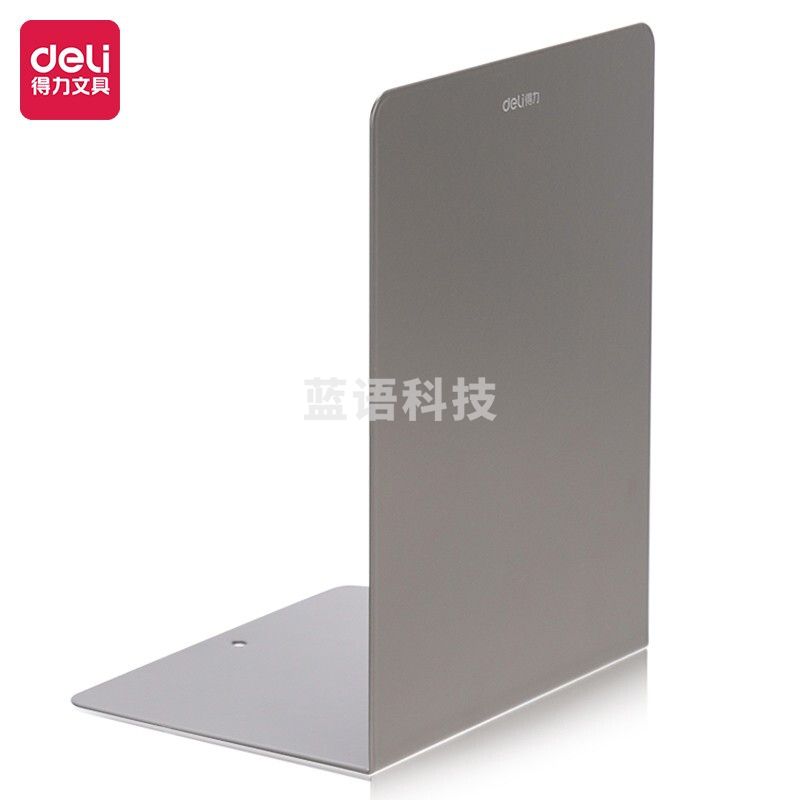 得力 78650 书立(深灰)(2片/付)