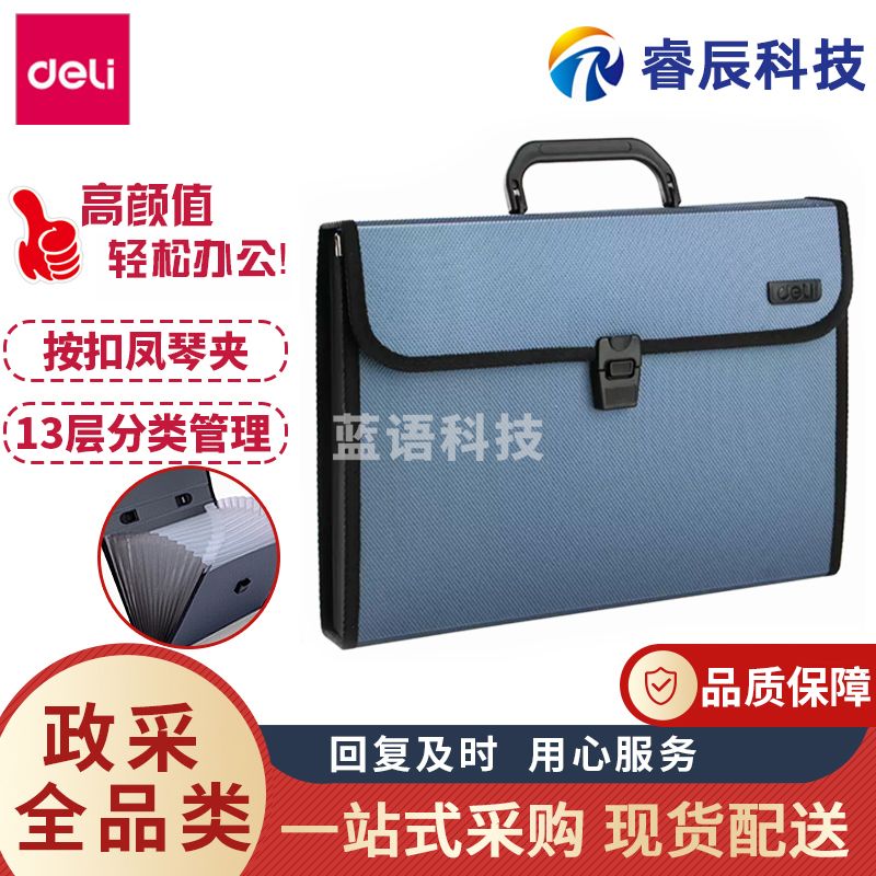 得力5555风琴夹收纳袋文件夹可立式大容量试卷风琴包多层票据收纳包