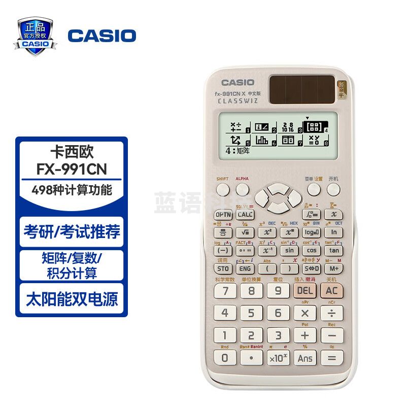 卡西欧(CASIO) FX-991CN X 中文函数科学计算器  灰色款 物理化学竞赛 大学生 考研