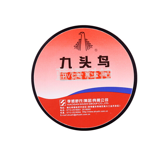 舒氏九头鸟PVC电气胶带电工绝缘防电胶布自粘电气胶布电工胶带黑色(10卷装)