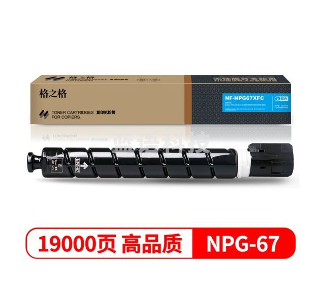 格之格 NPG-67 粉盒 NF-NPG67XFY 黄色