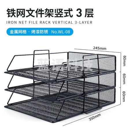 可得优（KW-triO） 竖式叠加选择层数桌面铁网金属烤漆文件架子多层文件栏文件筐文件框文件盘资料架 搭配3层架子 金属烤漆