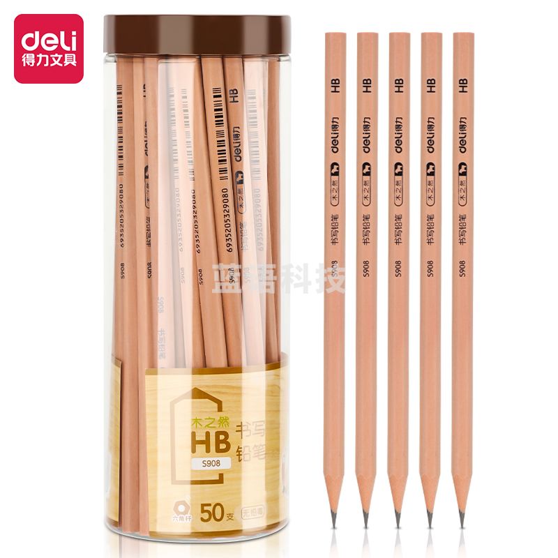 得力S908-HB书写铅笔(原木色)(50支/筒)..