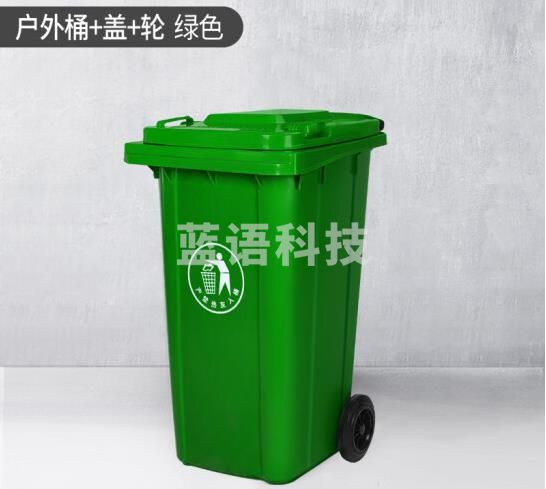户外垃圾桶 大号加厚环卫物业小区室外环保分类塑料带盖医疗垃圾桶箱 绿色120L(带轮款) (.156)