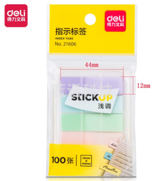 得力(deli)100张5色浅调系列淡彩荧光膜指示标签贴 44*12mm抽取式便利贴便签条记事贴 10包装
