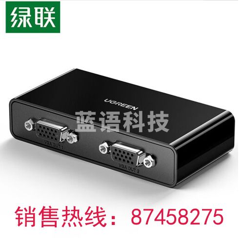 绿联 VGA分配器一进二出笔记本电脑投影仪显示器分屏器一分二 1080P高清视频转换器同屏共享器 1080P@60Hz 配1米电源线