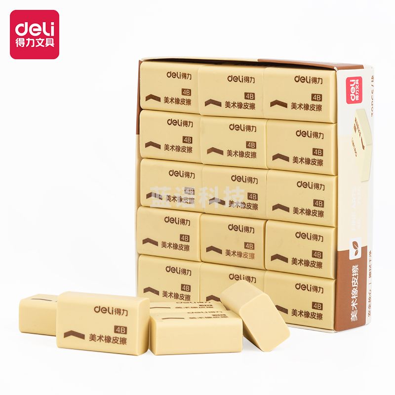 得力7535橡皮擦(30块/盒)