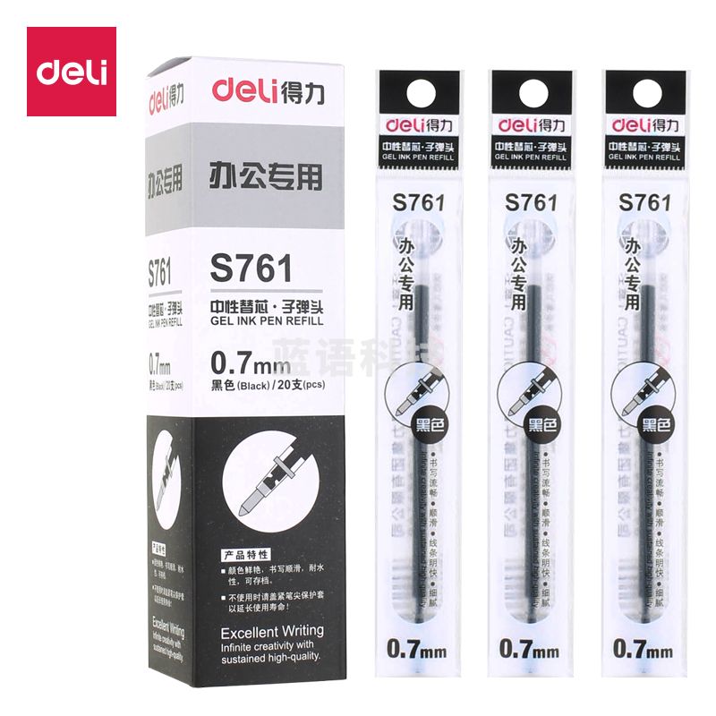 得力S761子弹头中性笔芯0.7mm子弹头(黑)(20支/盒)