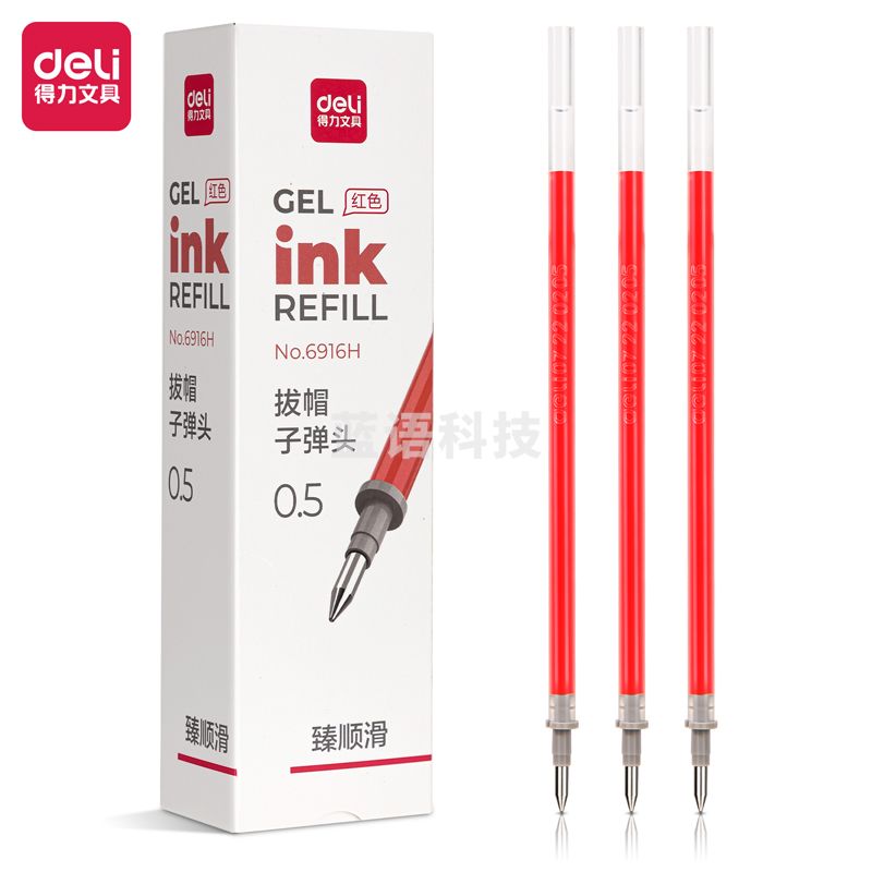 得力6916H臻顺滑中性笔替芯0.5mm拔帽子弹头(红)(20支/盒)