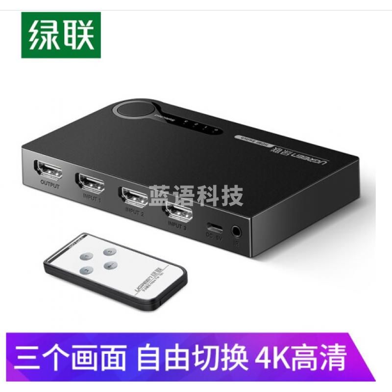 绿联 HDMI切换器三进一出 3进1出 4K高清视频切屏器 笔记本电脑机顶盒接电视投影仪共享显示器 经典款 40234