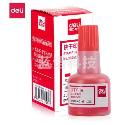 得力(deli)9874ES红色快干印油(单位：瓶)