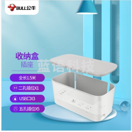 公牛(BULL)带USB新国标收纳盒延长线插座/插线板/插排/排插/接线板/拖线板/6位全长1.5米 GN-F2151U(可提供质量检测报告)