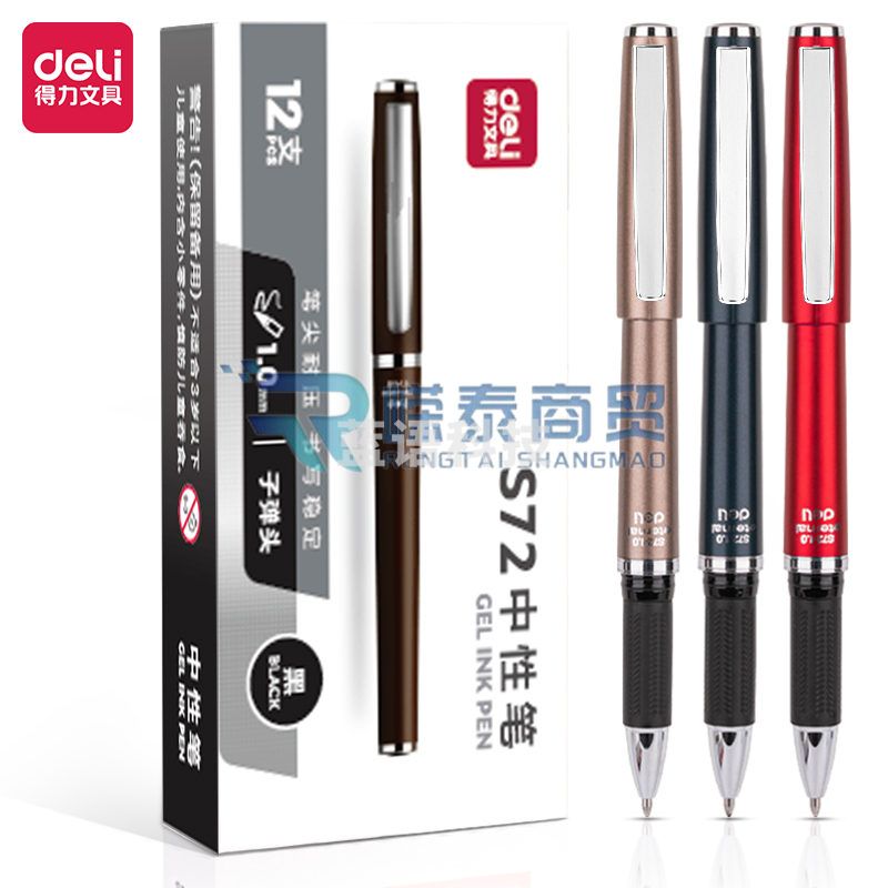 得力S72  加粗线幅中性笔1.0mm子弹头(黑)(12支/盒)