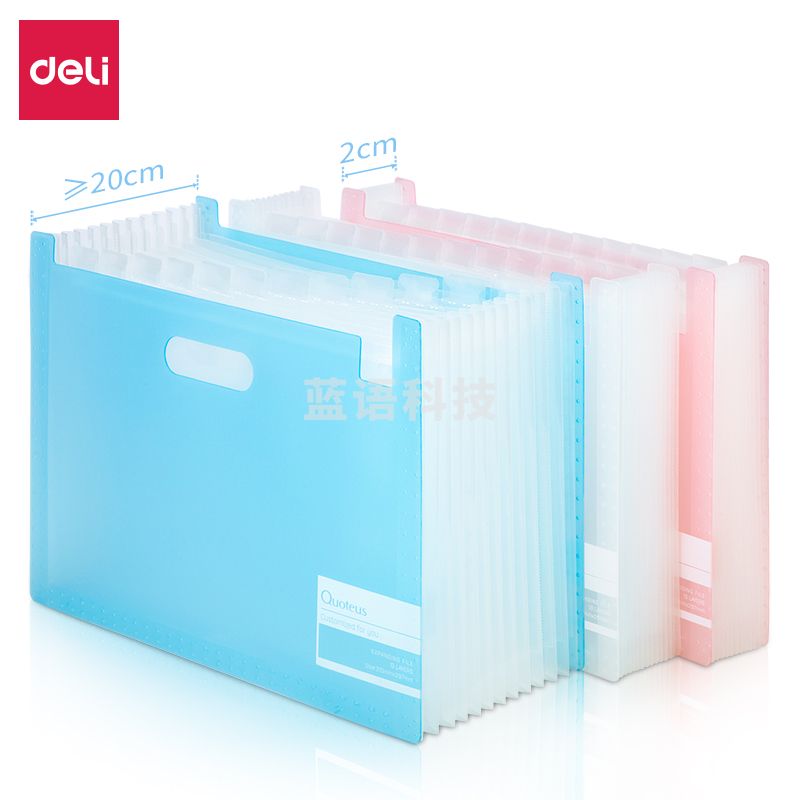 得力(deli)13格A4竖款可立式风琴包多层文件夹 72510 蓝色