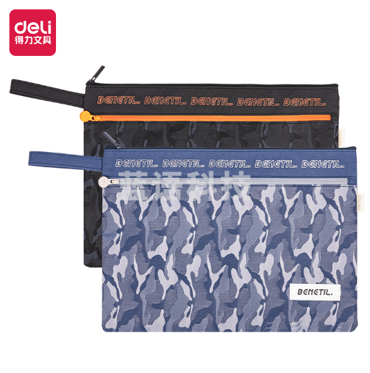 得力73345运动迷彩手提收纳袋(混)(5只装)