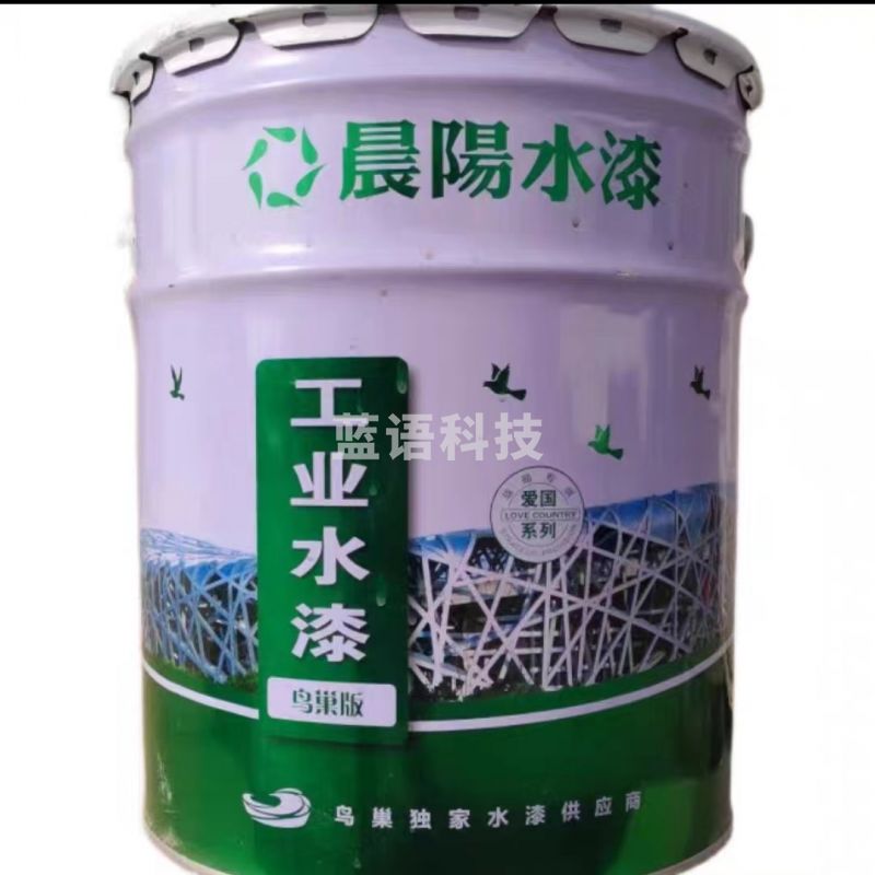 晨阳水漆水性钢结构 防锈防腐工业漆户外金属漆 油漆铁门栏杆漆 白色(20KG)