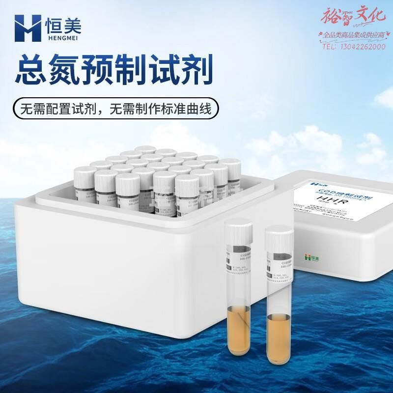 云异恒美COD水质检测试剂总磷总氮重金属测定仪多参数BOD悬浮物检测仪试剂 总氮