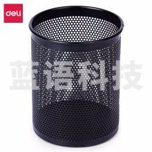 得力 9172 笔筒91*98mm(单位：只) 黑