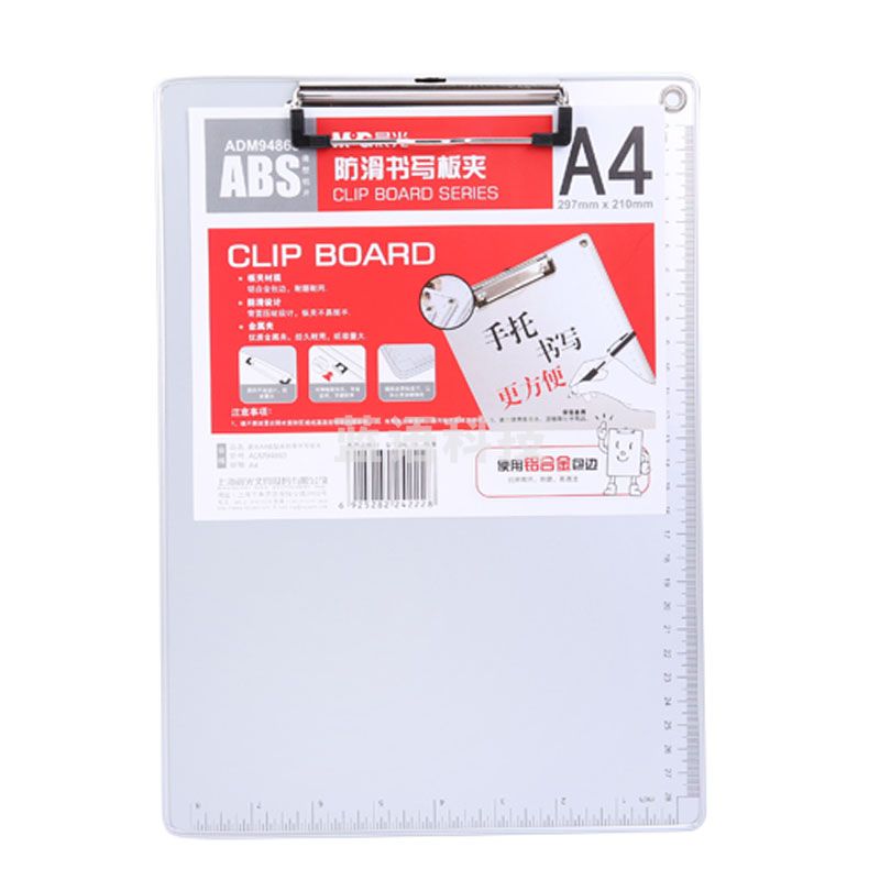 晨光(M&G)文具A4带刻度防滑板夹 记事夹文件夹垫板 单个装ADM94863.